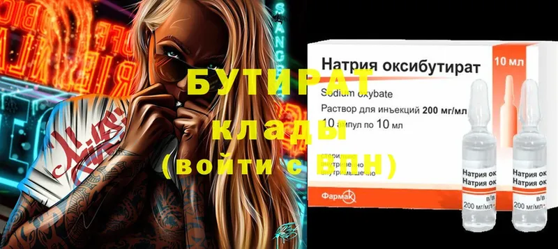 mega онион  Белово  БУТИРАТ оксибутират  что такое  